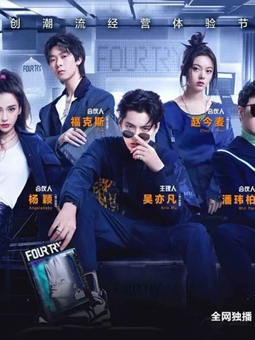 不就是潮流合伙人么？穿这些你也奥利给！