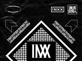 INXX & 潮流合伙人 FOURTRY 推出合作限定系列！