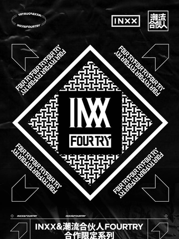 INXX & 潮流合伙人 FOURTRY 推出合作限定系列！