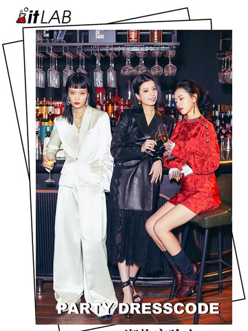 年会派对穿什么能赢？在线教学包教包会～|IT LAB