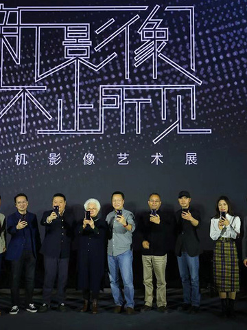 推荐 “新影像·不止所见”手机影像艺术展盛大开展，科技与艺术在上海西岸邂逅
