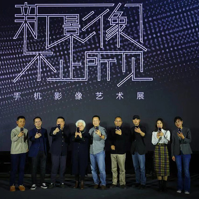 推荐 “新影像·不止所见”手机影像艺术展盛大开展，科技与艺术在上海西岸邂逅