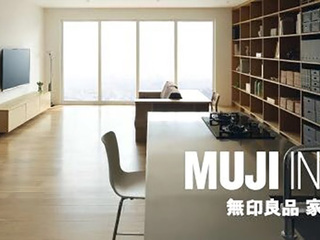 以家诠释自我 开启家装良好生活 —— MUJI INFILL 無印良品家装中国首发！