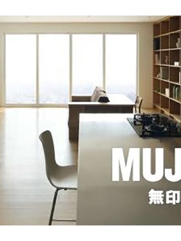 以家诠释自我 开启家装良好生活 —— MUJI INFILL 無印良品家装中国首发！