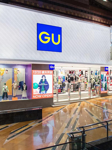 自由，随心 当季轻时尚 乐享新自我 GU上海三店齐开，潮流惊喜乐享不停！