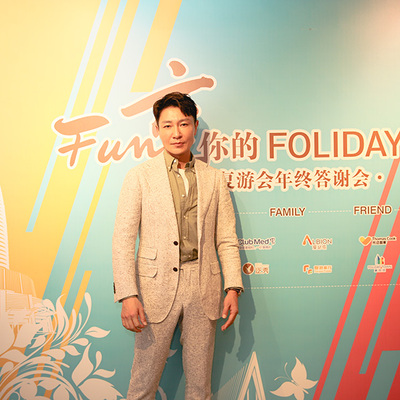 复星旅文全球会员俱乐部复游会官宣实力派演员李宗翰为品牌挚友