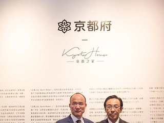 发现美好的日本，全球首家“京都之家”正式开幕