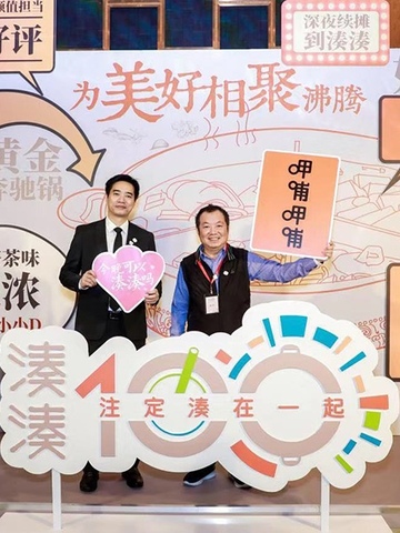 三年半达成百家店，创新结合火锅与奶茶 湊湊100惊喜连连迎新年