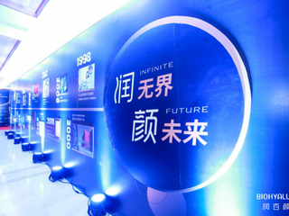 润百颜年度新品重磅上线 开启高光美肌时代