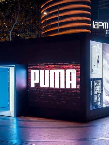 幻构未来，#破界上线# PUMA快闪体验馆空降上海