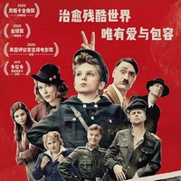 《乔乔的异想世界》定档2月12日  奥斯卡荣获最佳影片等6项提名 《雷神3》鬼才导演颠覆诠释爱与包容