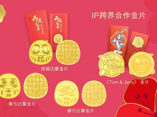金鼠纳福 恭贺新禧 周生生庚子鼠年珠宝新品