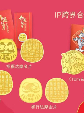 金鼠纳福 恭贺新禧 周生生庚子鼠年珠宝新品