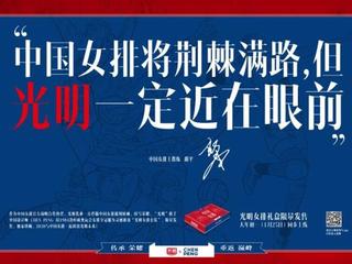“光明女排礼盒”新春限量发售 号召新世代拼出光明未来