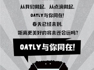 OATLY防疫小贴士
