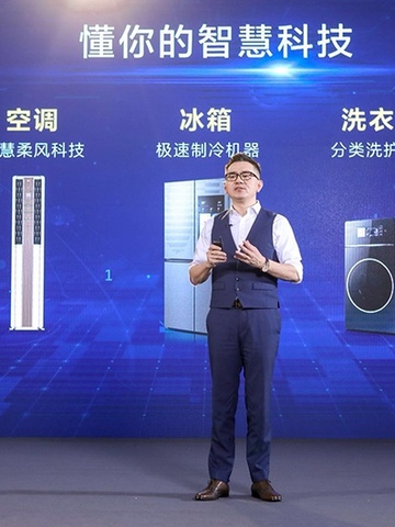 赋能“智慧科技” ： TCL春季新品重新定义“家与家电”