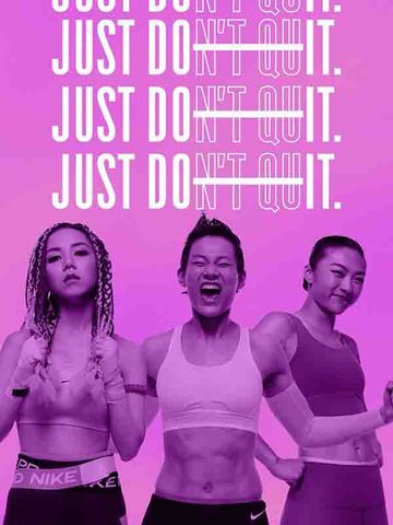 JUST DON’T QUIT, JUST DO IT 她的运动时刻，不言弃