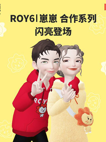 虚拟文化助力IP品牌实现价值转化 LINE FRIENDS旗下IP品牌ROY6正式登陆崽崽ZEPETO