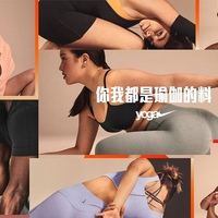 瑜伽属于每一个人——全新Nike Yoga系列，释放你我潜能
