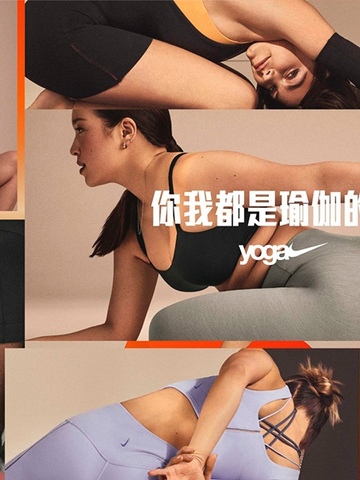瑜伽属于每一个人——全新Nike Yoga系列，释放你我潜能