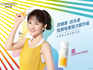 ​持久防护续航，全效抵御光危害 自然堂携手“太阳女神”谢娜揭秘夏日防晒黑科技