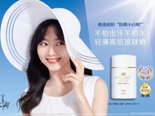DHC“防晒小白帽”携手谭松韵开启养肤防晒新纪元