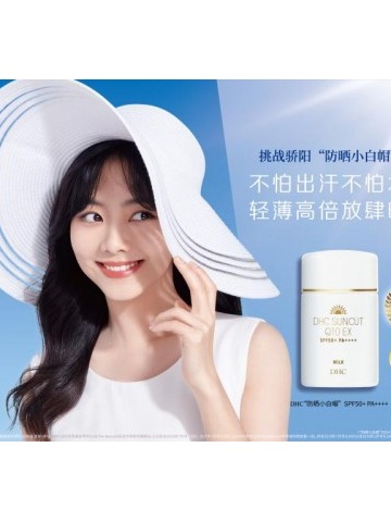 DHC“防晒小白帽”携手谭松韵开启养肤防晒新纪元