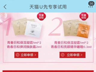 SHISEIDO资生堂携手“天猫U先超级派”，实现流量与营销双赋能