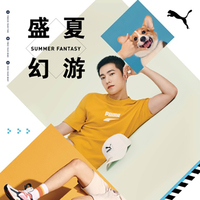 #盛夏幻游# ，解锁夏日潮趣异想 PUMA 2020全新夏季系列炙热来袭