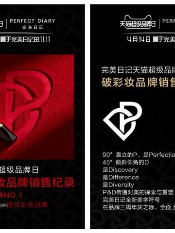 问鼎第一，大咖打CALL，完美日记硬核实力全面爆发