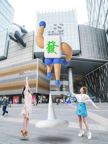 成都IFS“Fun in the AiR奇趣花园”开展 全民一起扫快乐