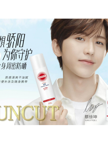 强效x清爽 SUNCUT携手蔡徐坤邀你体验防晒实力派