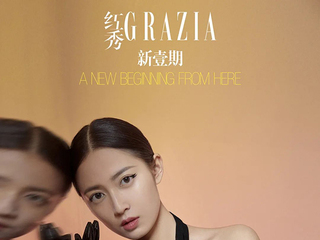 新壹期｜一生一代，从心出发。