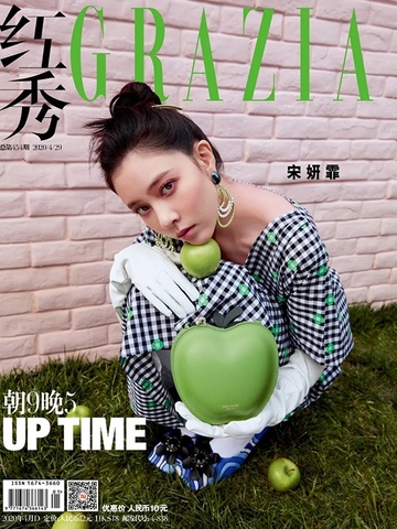 宋妍霏 攻心为上