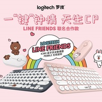一“键”钟情 天生CP 罗技LINE FRIENDS系列Pebble无线鼠标K380多设备蓝牙键盘甜蜜上市
