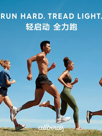 首度进军跑鞋圈，备受硅谷青睐的Allbirds领跑自然再刷新科技
