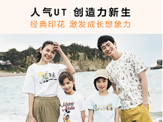 响应上海五五购物节，优衣库五一大促 春夏精选商品超值特惠59元起 助力活力新生！