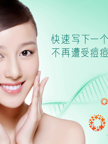 玉泽清痘调护系列恢复肌肤水油平衡，黑头粉刺痘痘不见了
