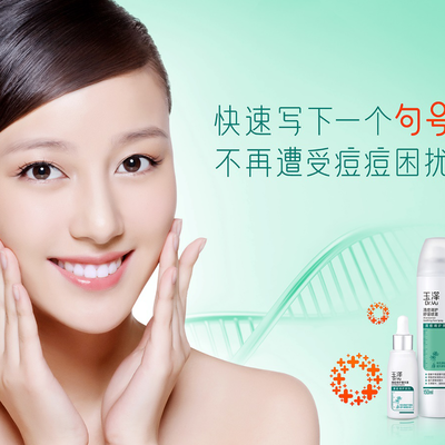 玉泽清痘调护系列恢复肌肤水油平衡，黑头粉刺痘痘不见了