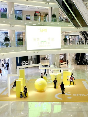 环贸iapm商场 “LOVE & HOPE爱寄希望” 主题艺术展