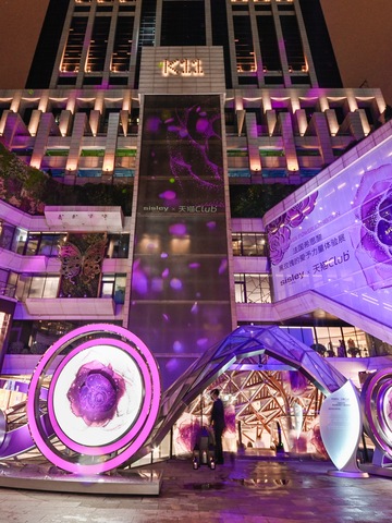 Sisley法国希思黎黑玫瑰的爱予力量体验展开幕  三重珍稀黑玫瑰传递爱予力量