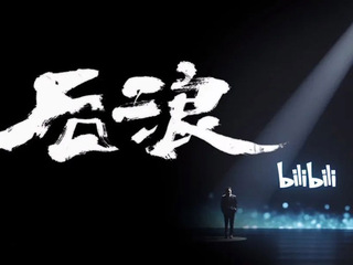 ​何谓后浪？周冬雨 易烊千玺都是真后浪！