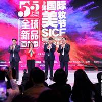 上海全球新品首发季暨上海国际美妆节启动仪式隆重举行