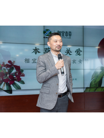 天使在身边 本草送关爱