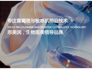 SMR思美润：产学研医一体 专业缔造生物护肤传奇