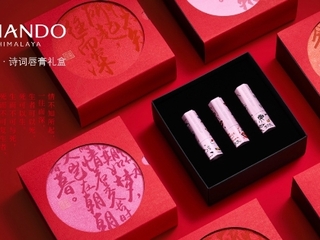 以诗传情，见字如晤 | 520自然堂助攻最浪漫的告白