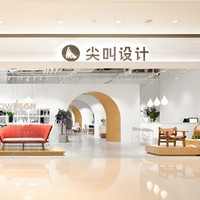尖叫设计首家家具集合店上海万象城店全新开启