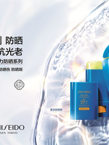 「智能」防护，专业抗光老 爱若晴空，SHISEIDO资生堂伴你迎光而行