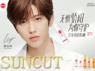人气防晒SUNCUT京东旗舰店开业打造夏日新体验