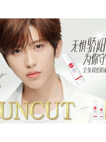 人气防晒SUNCUT京东旗舰店开业打造夏日新体验
